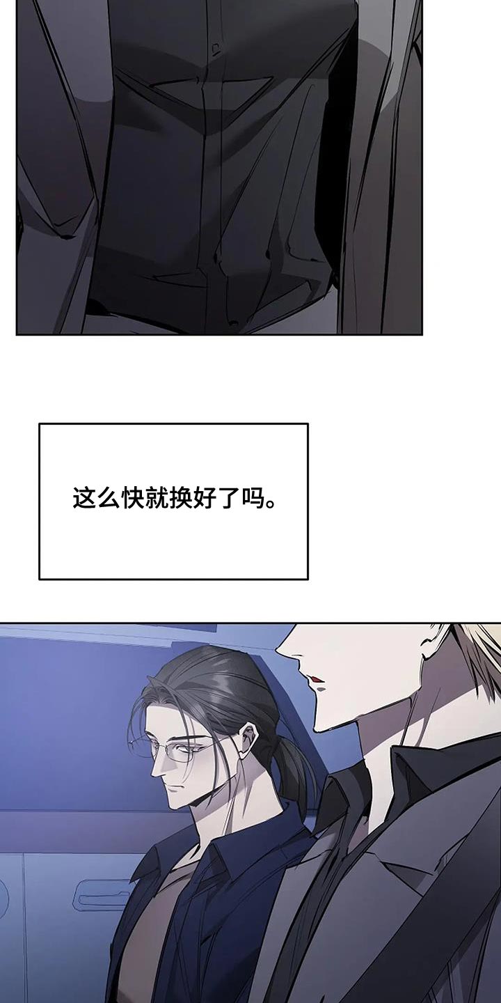 金茂府盛装来袭漫画,第27话4图
