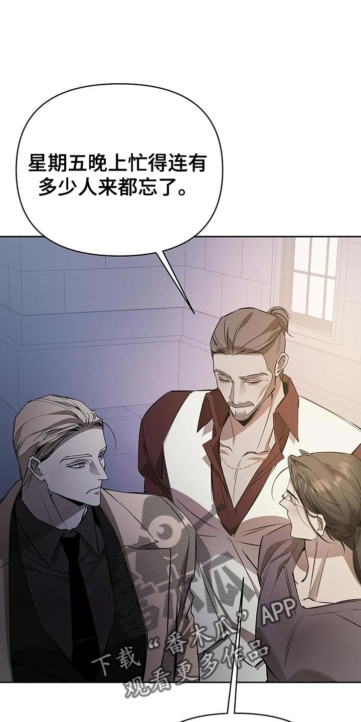 盛装来袭是什么意思漫画,第26话1图