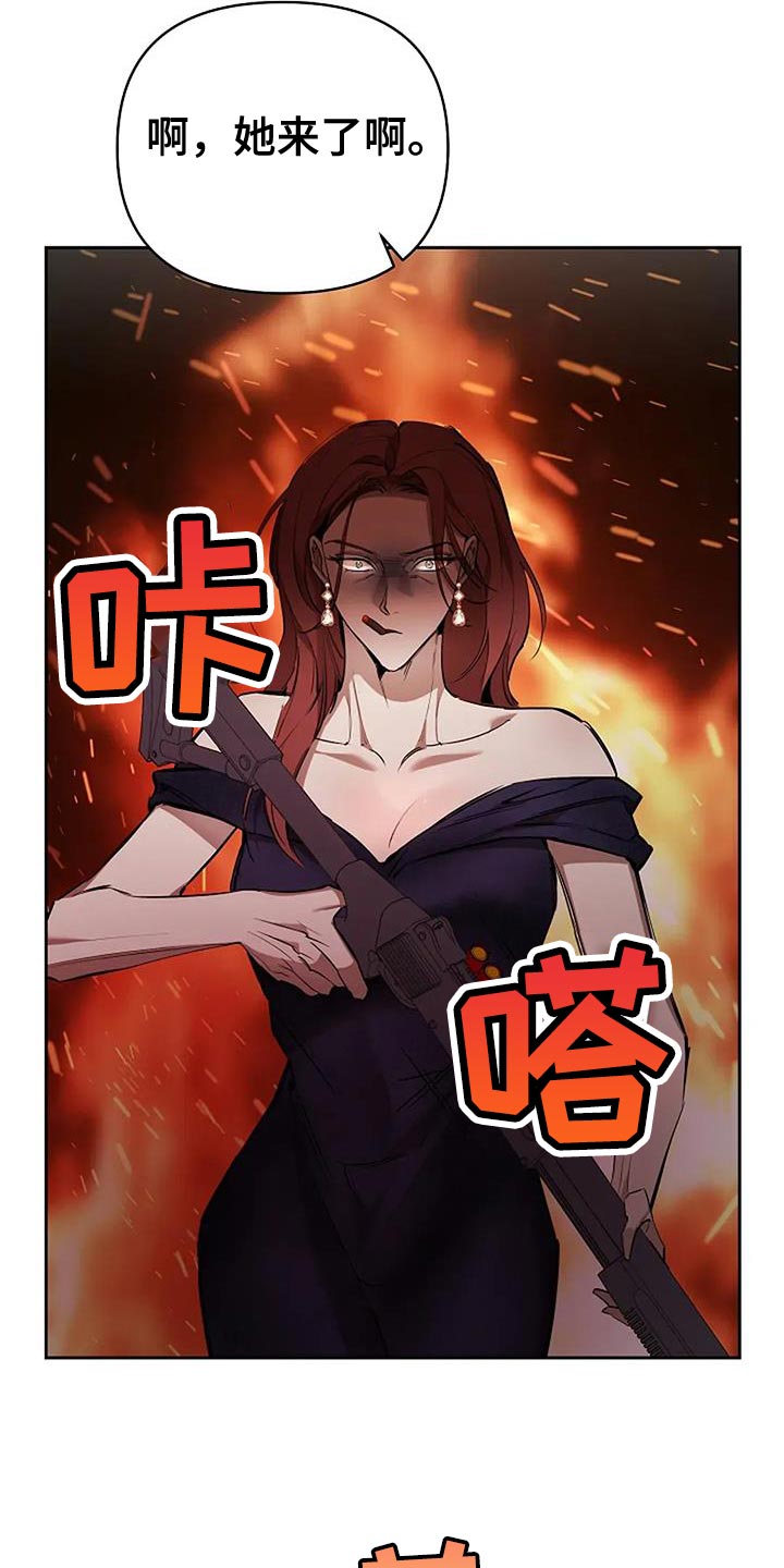盛装来袭是什么意思漫画,第26话4图