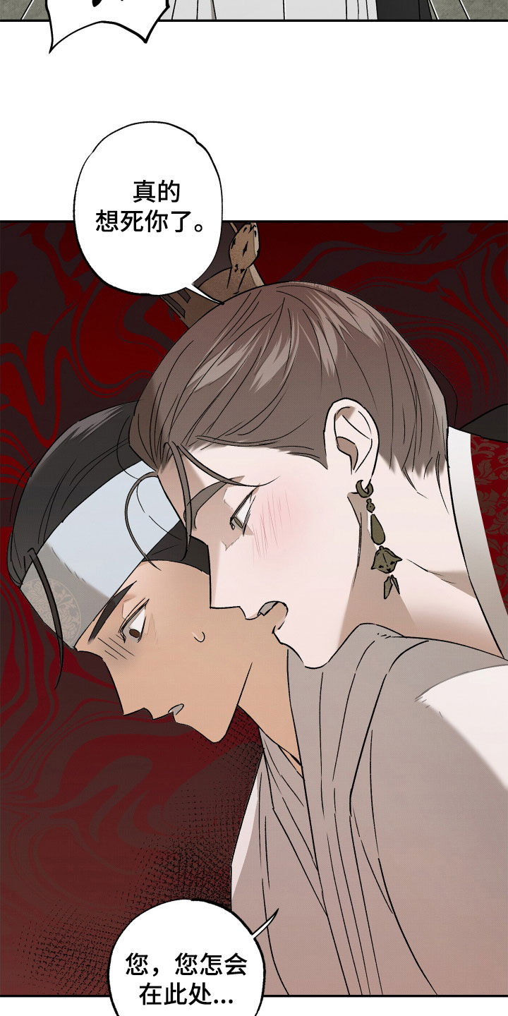 少年暴力踢电梯后坠落最终判决漫画,第17话5图