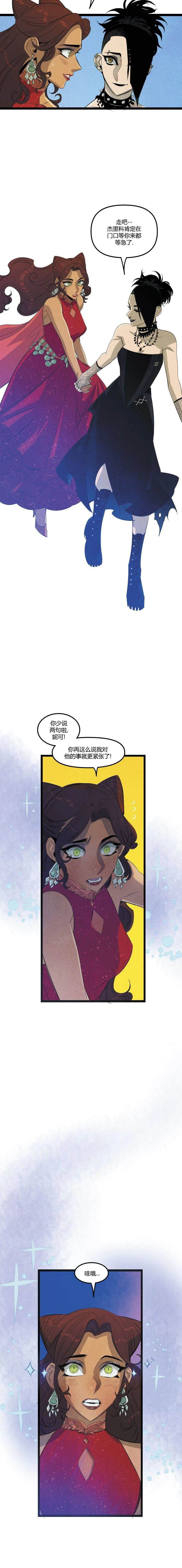 哈克尼斯带什么配件漫画,第9话4图