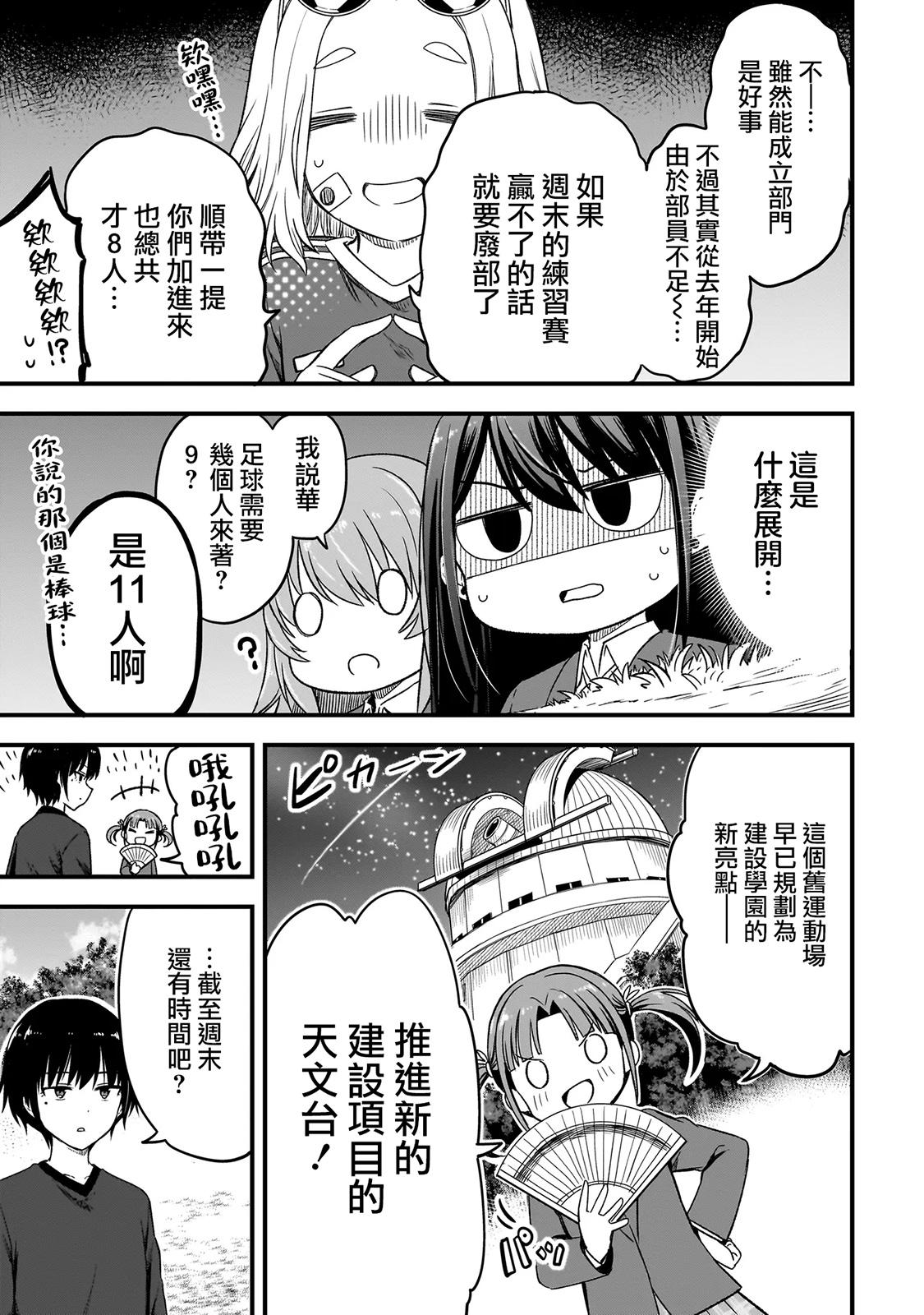 第2.2话4
