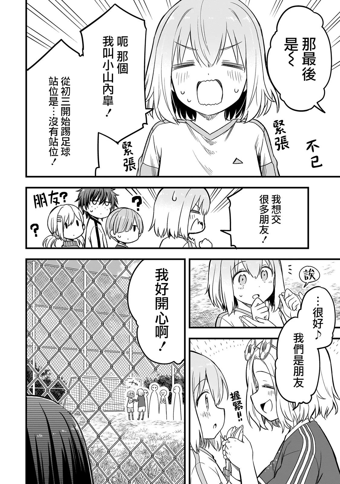 第2.2话1