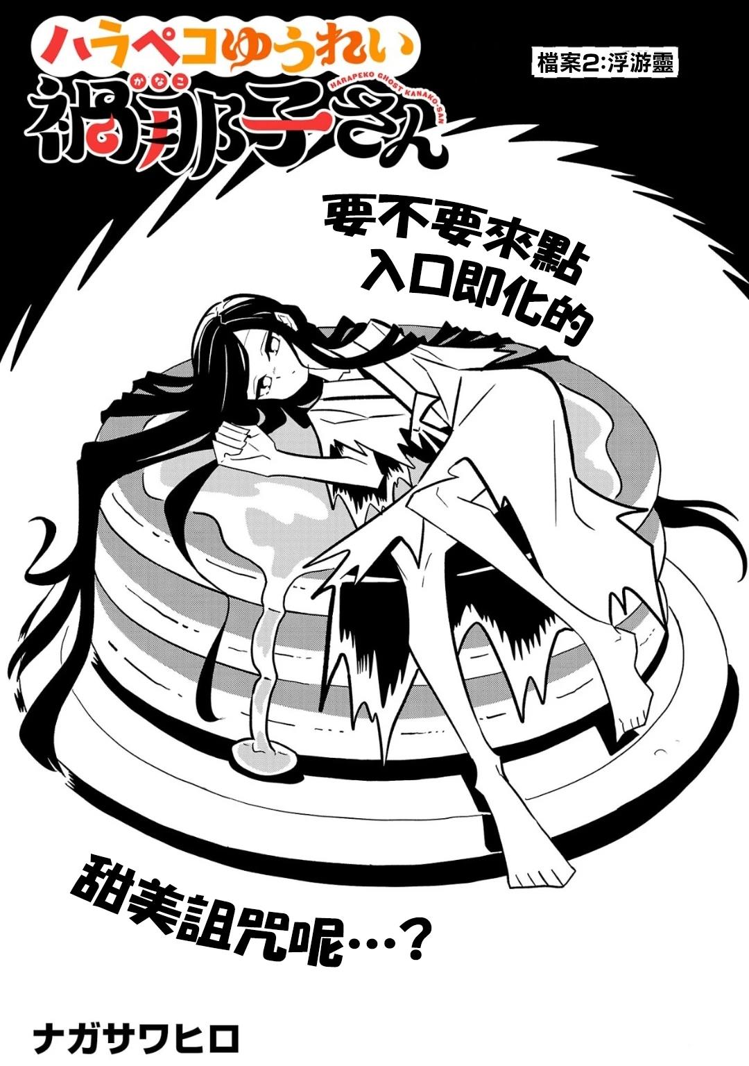 b460迫击炮wifi可以超频吗漫画,第2话3图