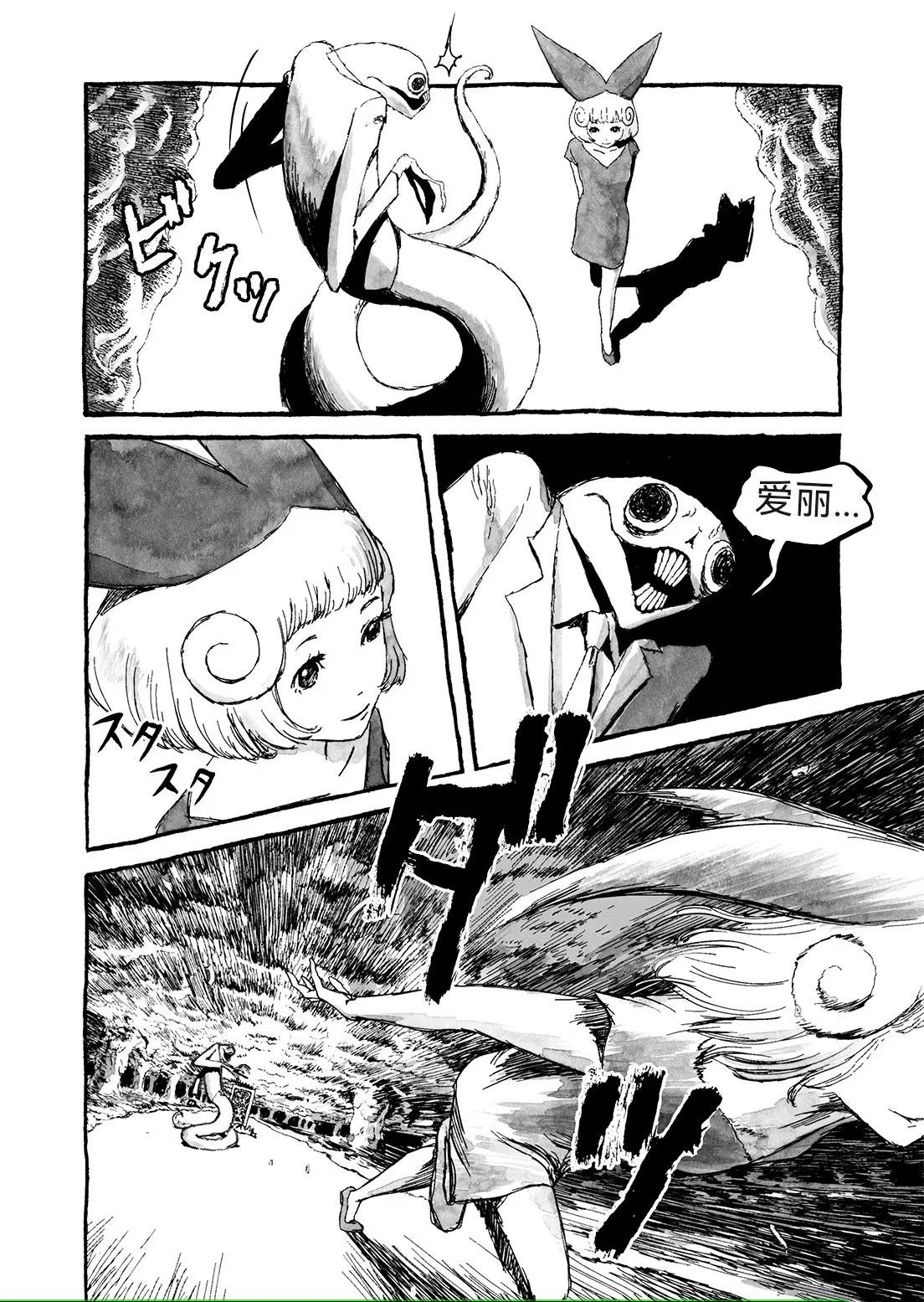 藏书阁免费小说漫画,第8话4图