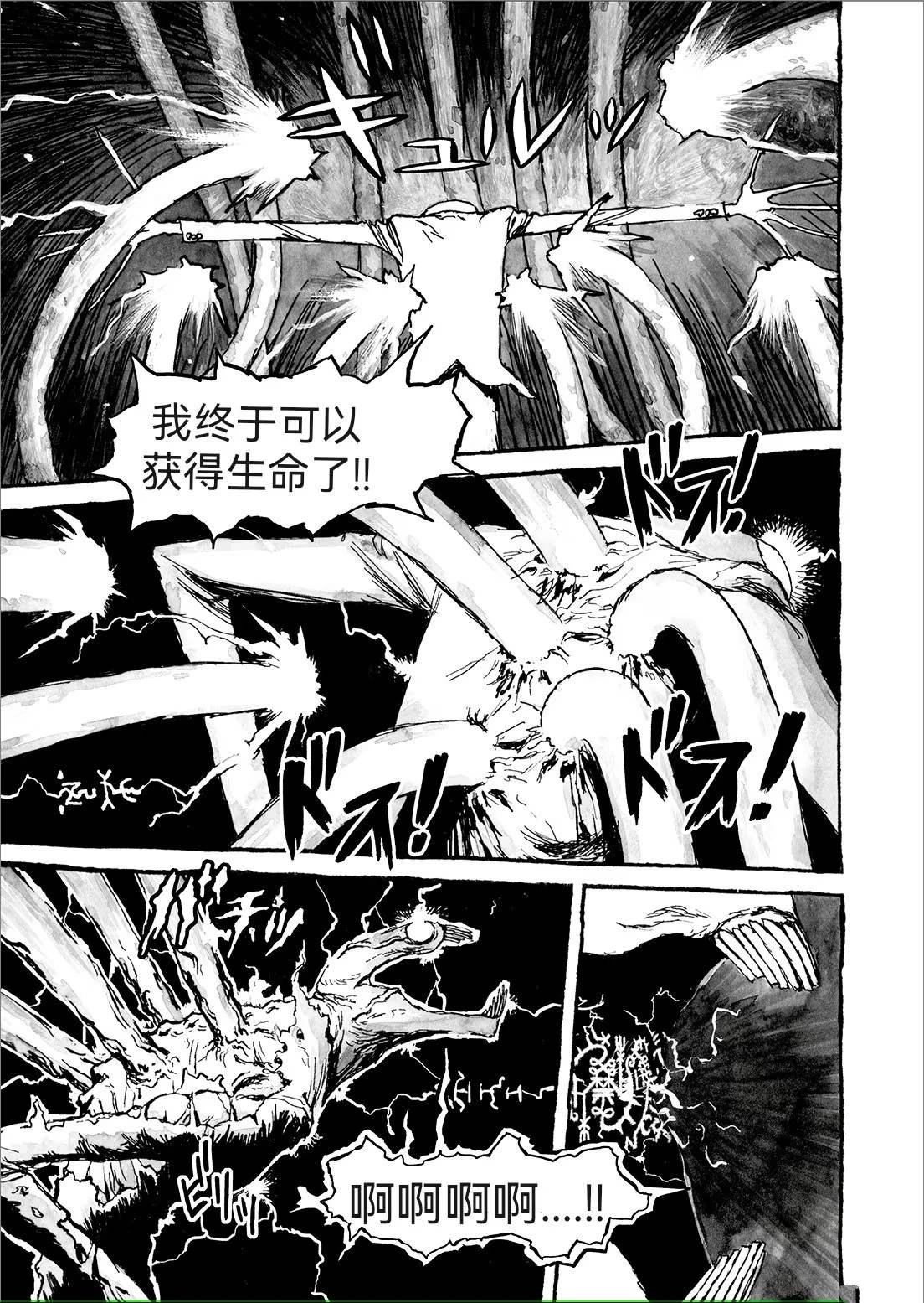 藏书羊肉汤正宗做法视频漫画,第9话3图