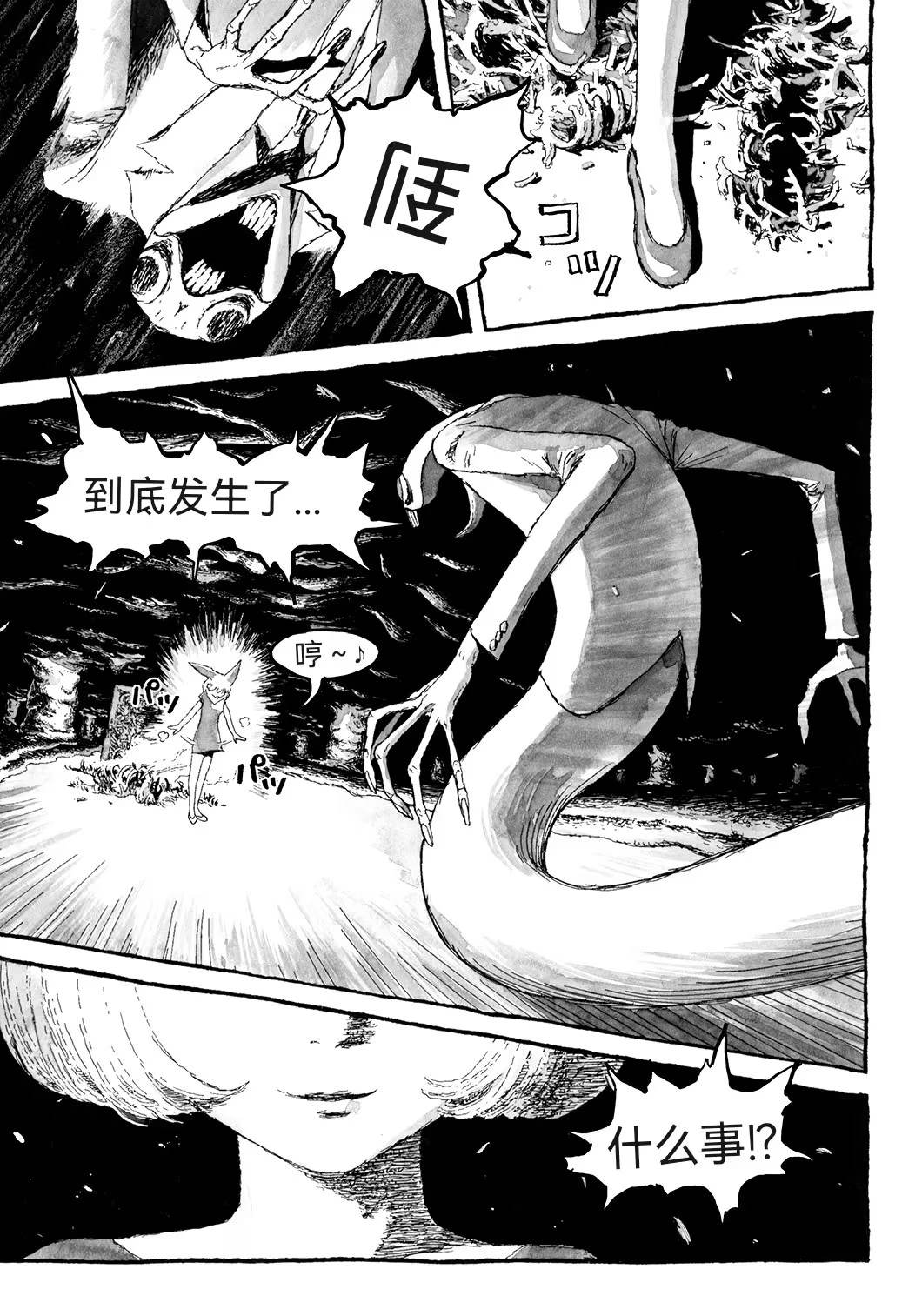 藏书阁免费小说漫画,第8话3图