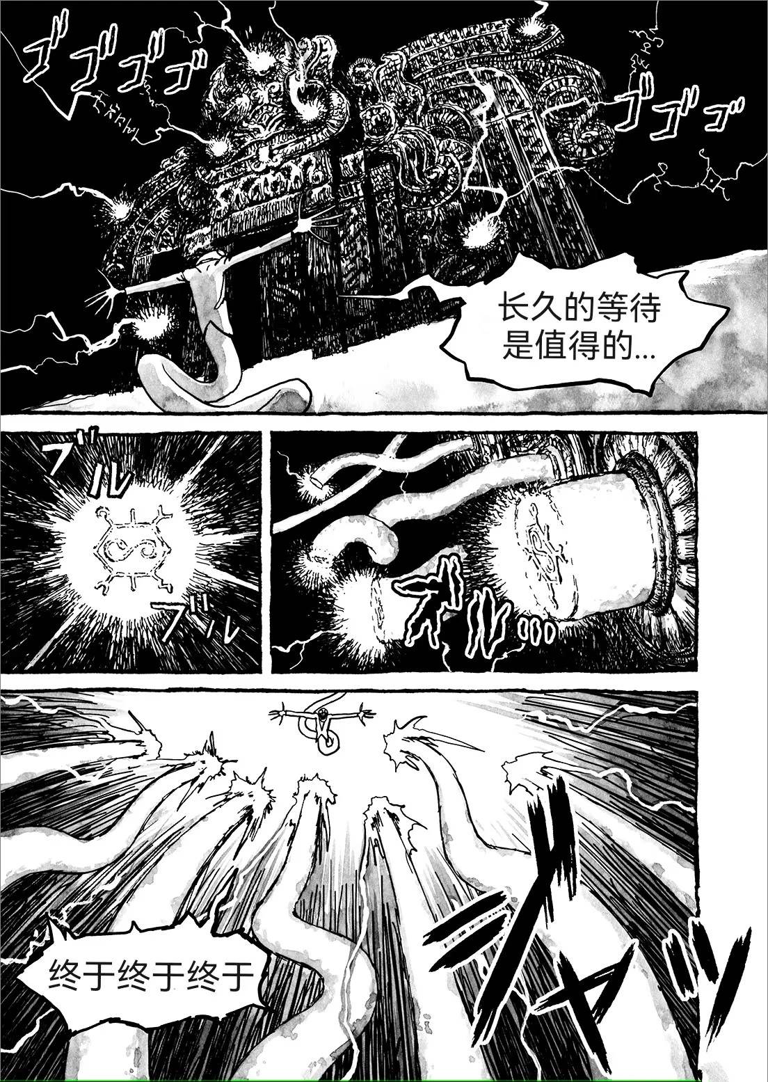 藏书羊肉汤正宗做法视频漫画,第9话1图