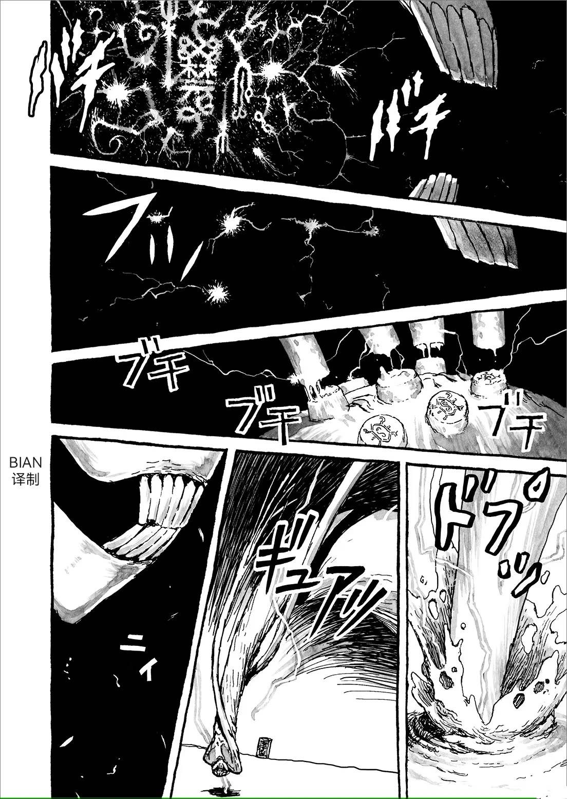 藏书羊肉汤正宗做法视频漫画,第9话4图