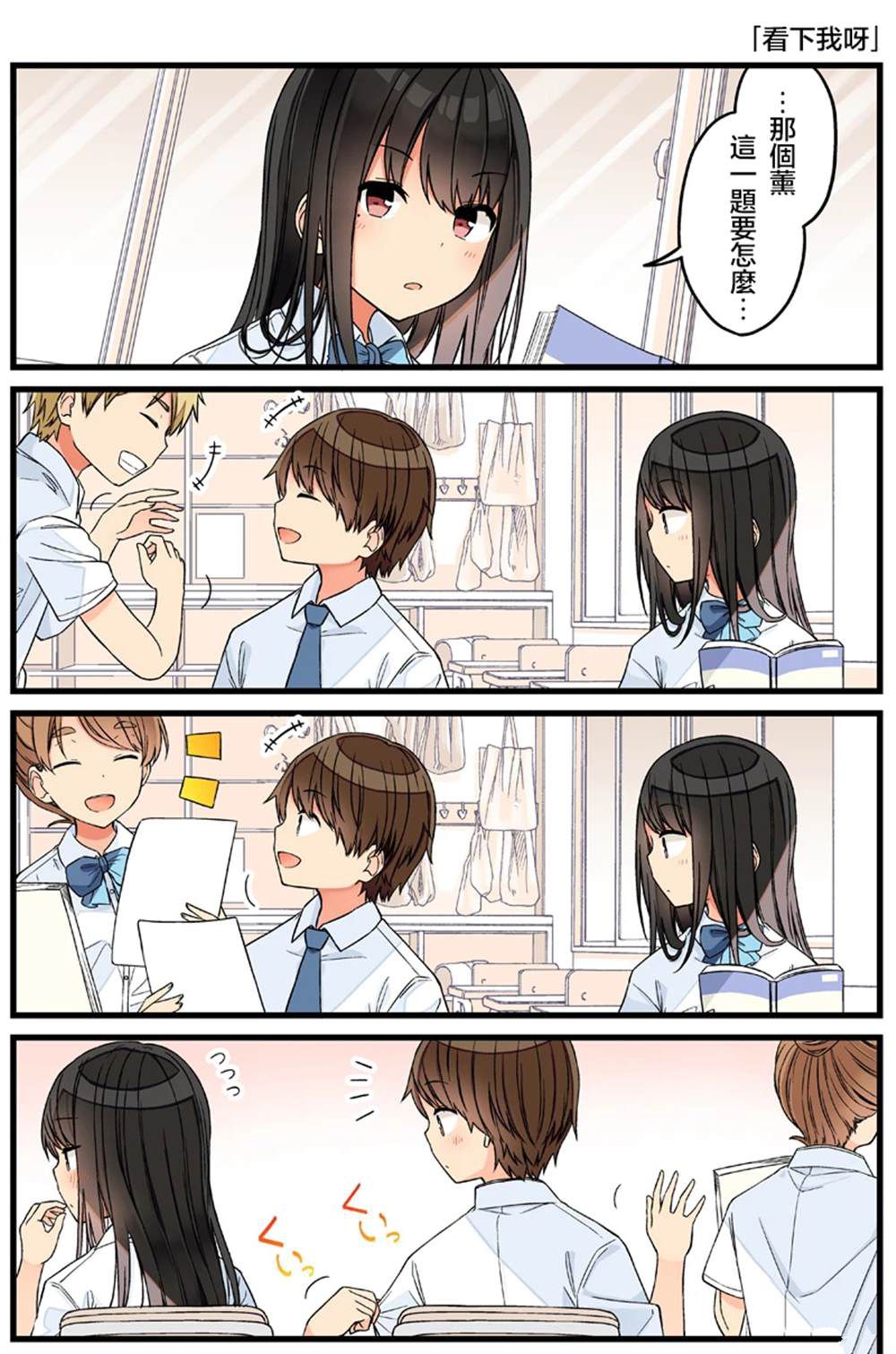阴暗大姐姐漫画,fanbox短篇3图