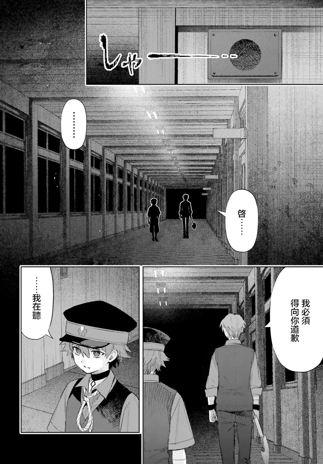 放学后委员漫画,第2话2图