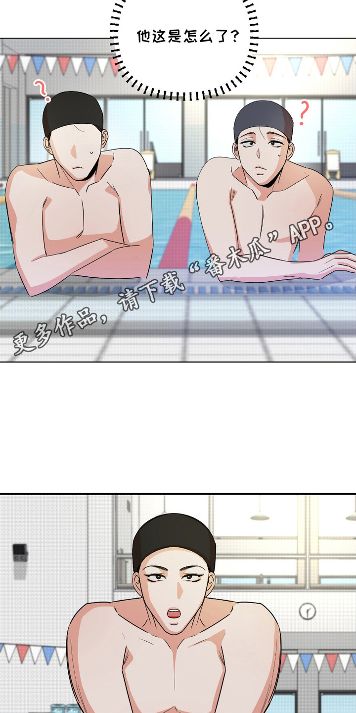 痴情小丑鹏鹏完整漫画,第6话5图