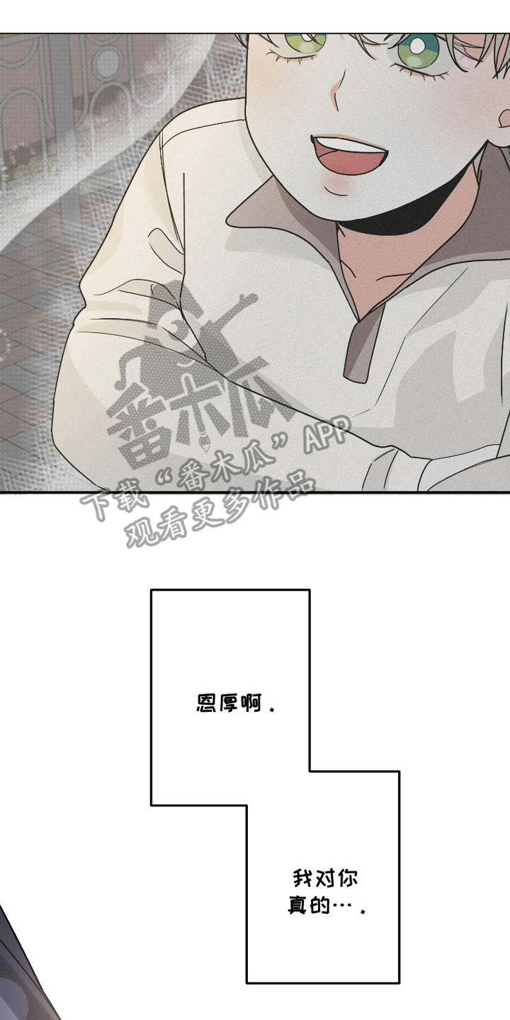 痴情小伙求爱被拒美女说出真相漫画,第1话2图