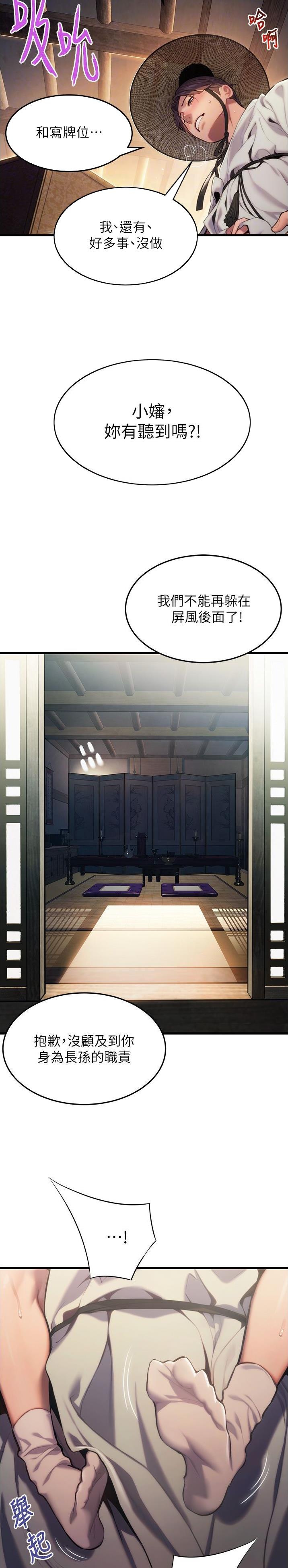 命运创世连接漫画,第2话2图