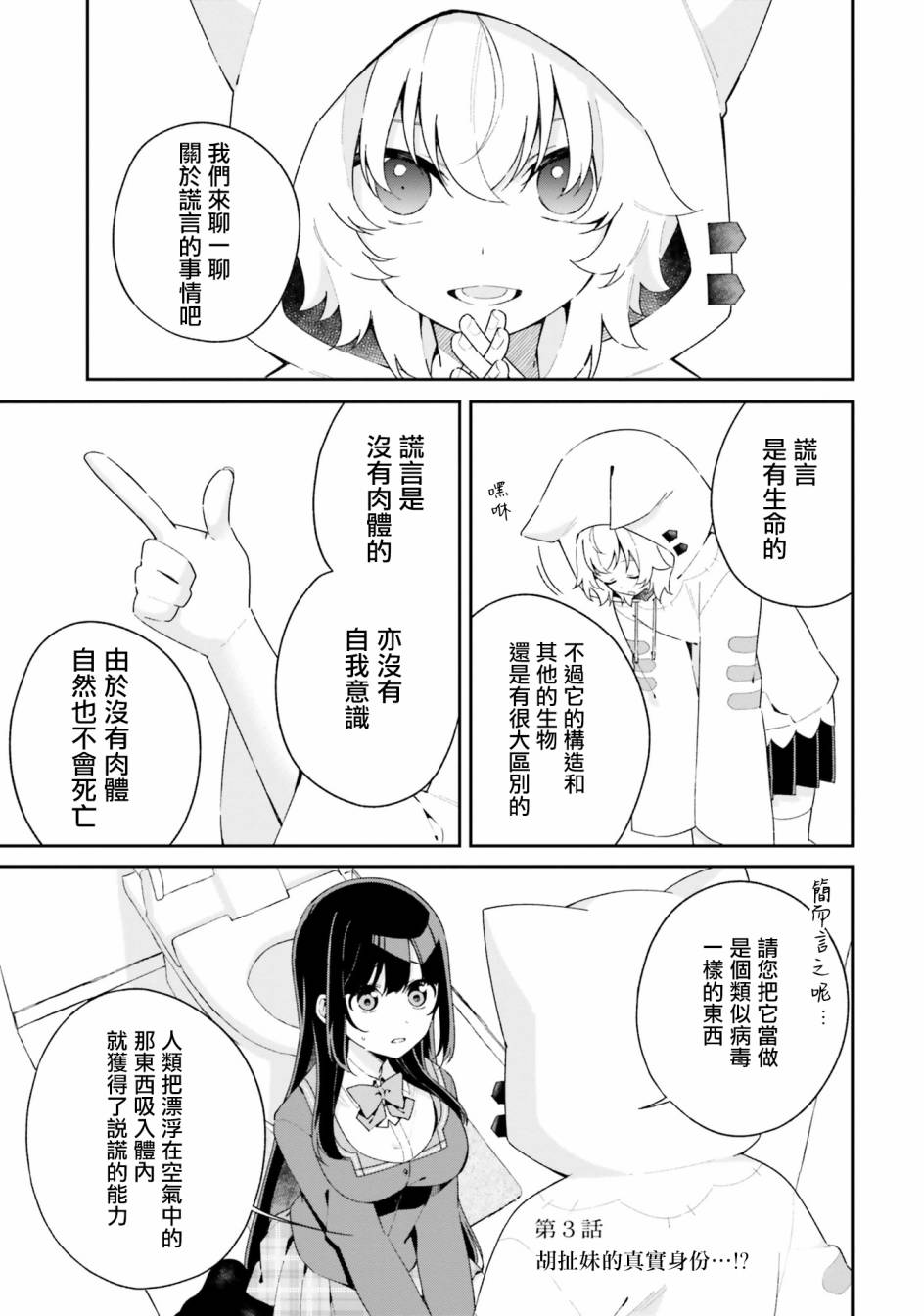 第3话0