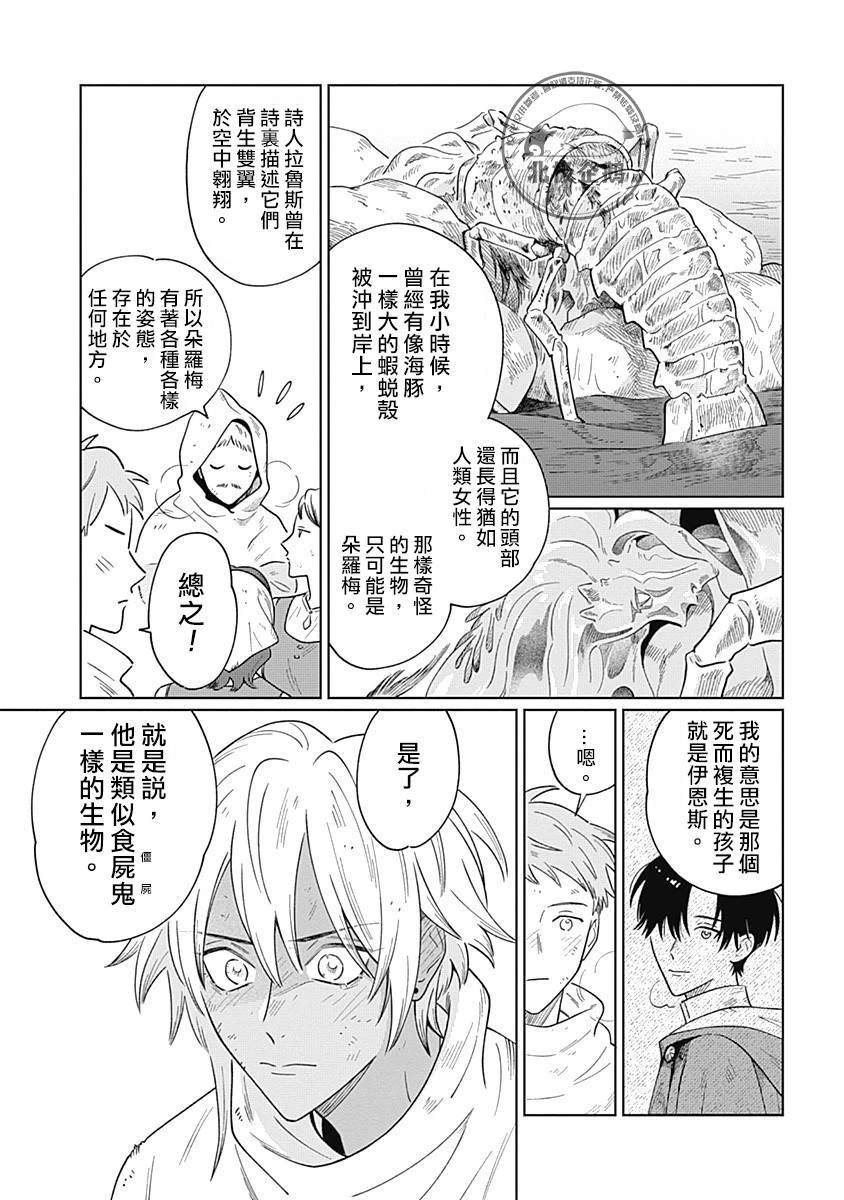 第3话2