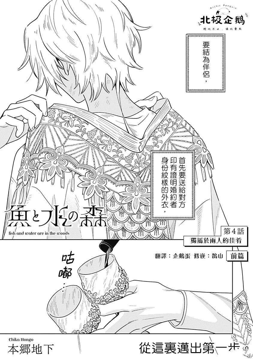 第4话0