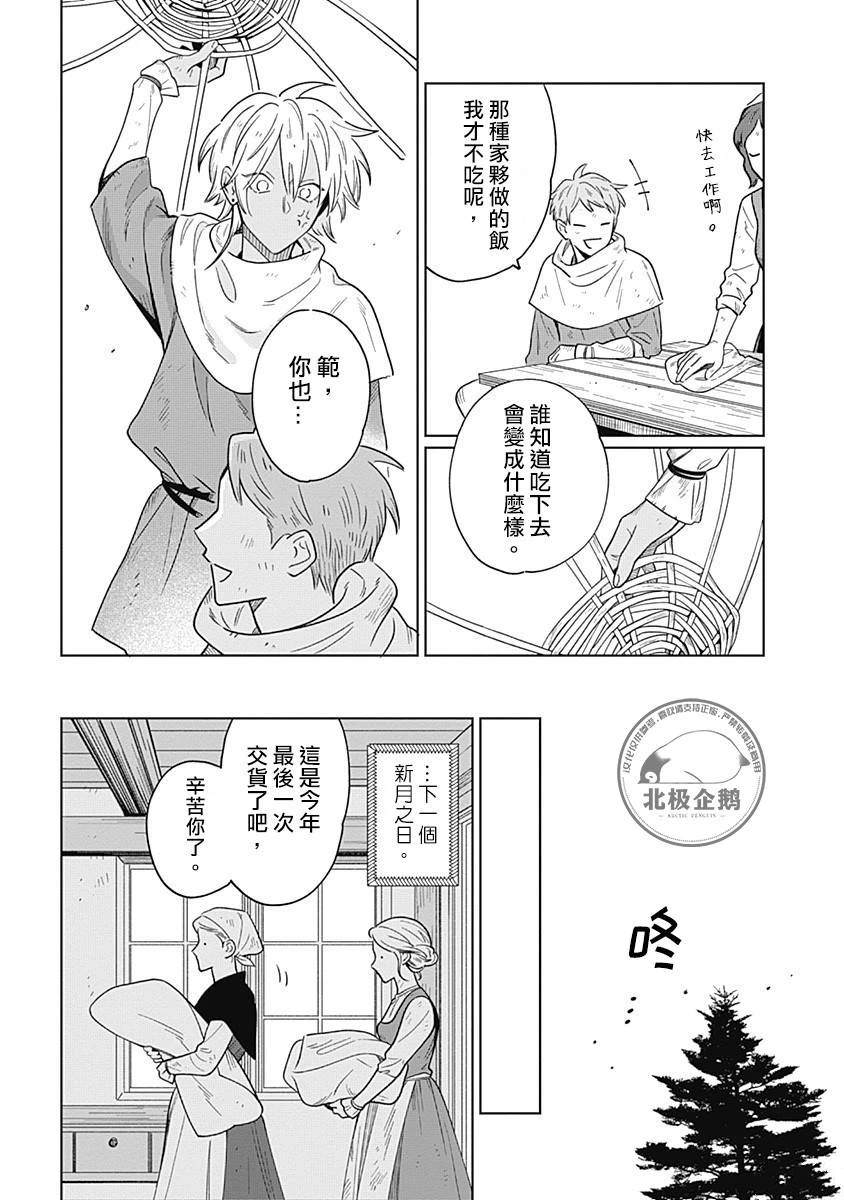 第3话3