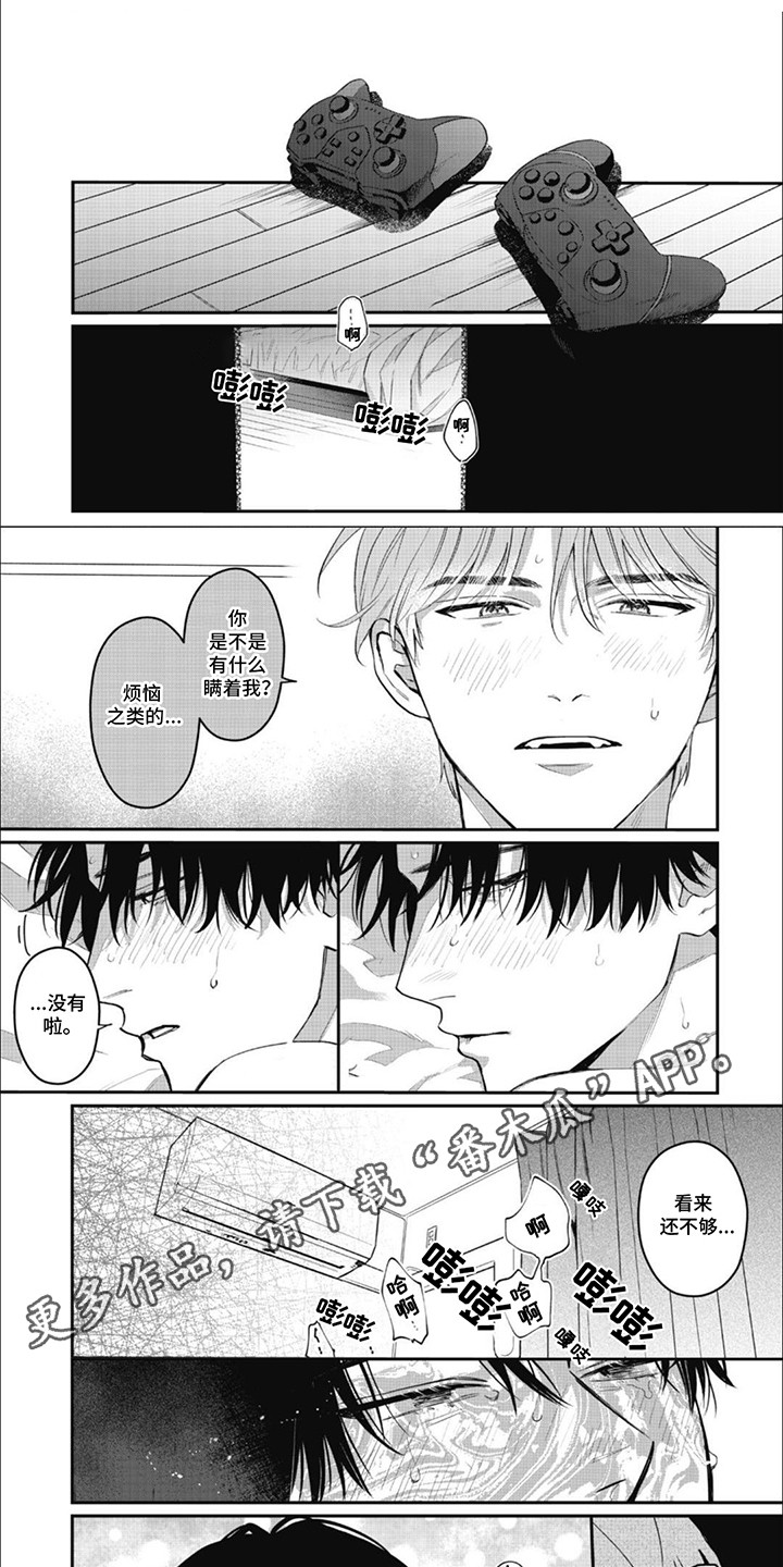 6和7的认识教学反思漫画,第1话5图