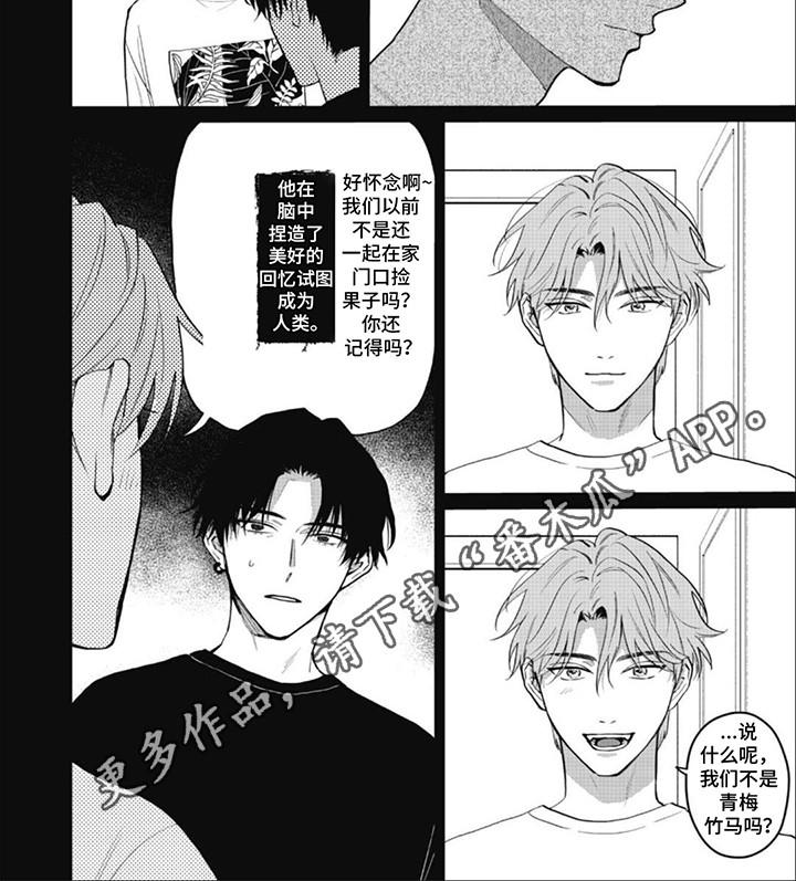 6和7的认识教学反思漫画,第2话4图