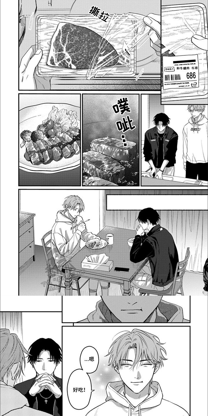 6和7的分解和组成题目漫画,第11话4图