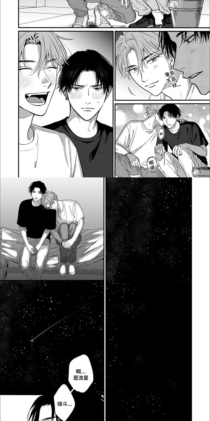 6和7的认识教学反思一年级漫画,第4话2图