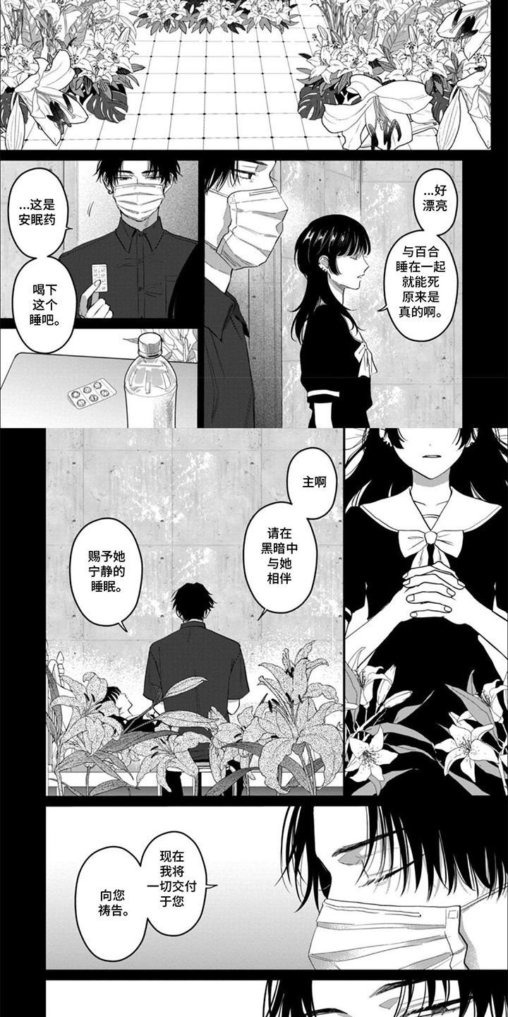 6和7的认识教学反思一年级漫画,第3话2图