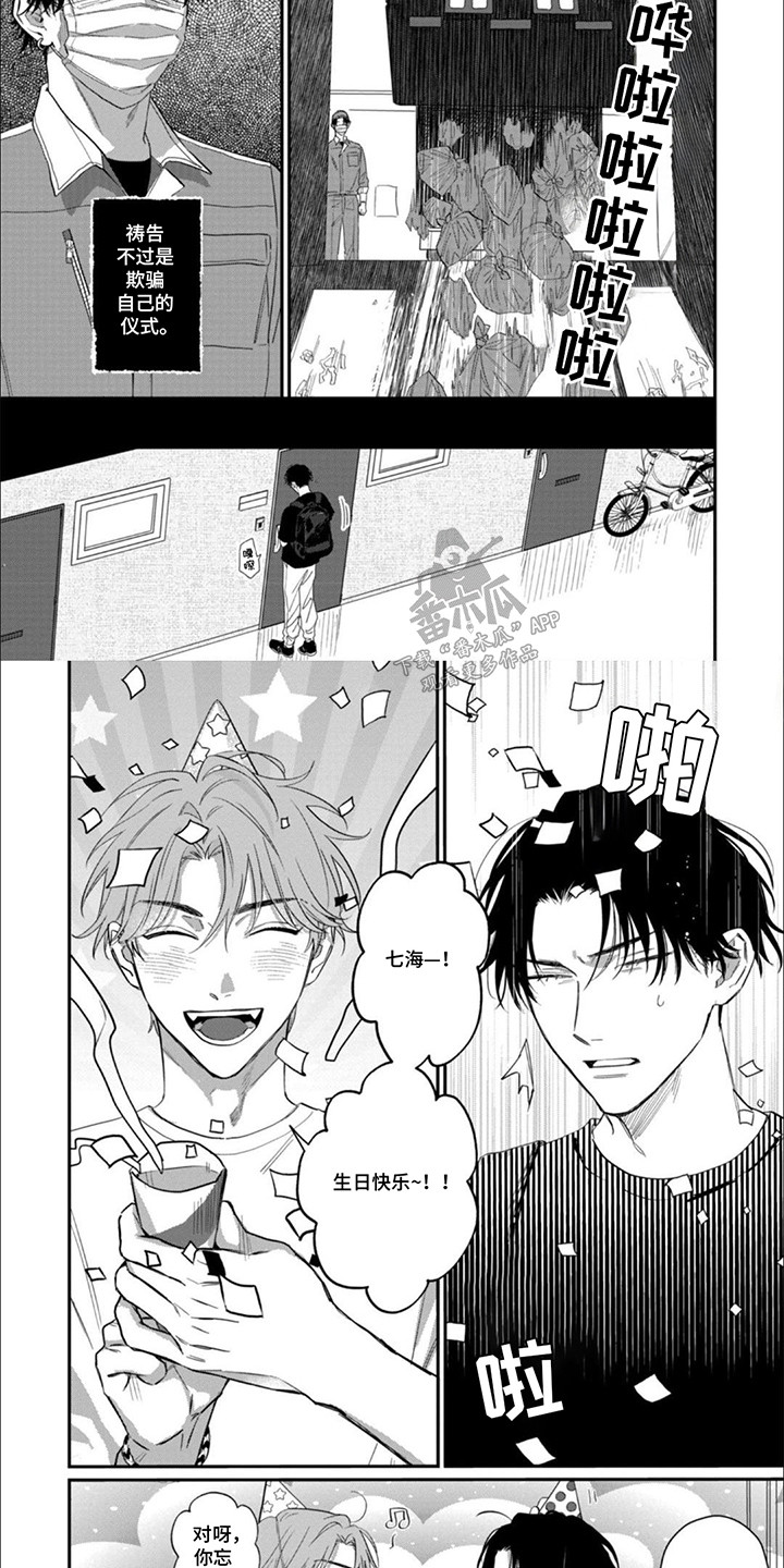 6和7的认识教学反思一年级漫画,第3话5图