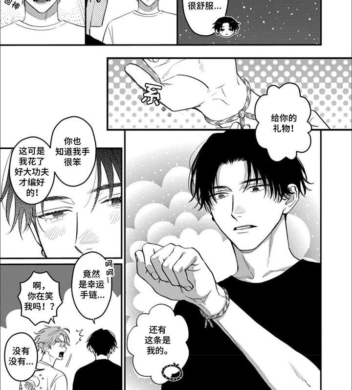 6和7的认识教学反思一年级漫画,第4话4图