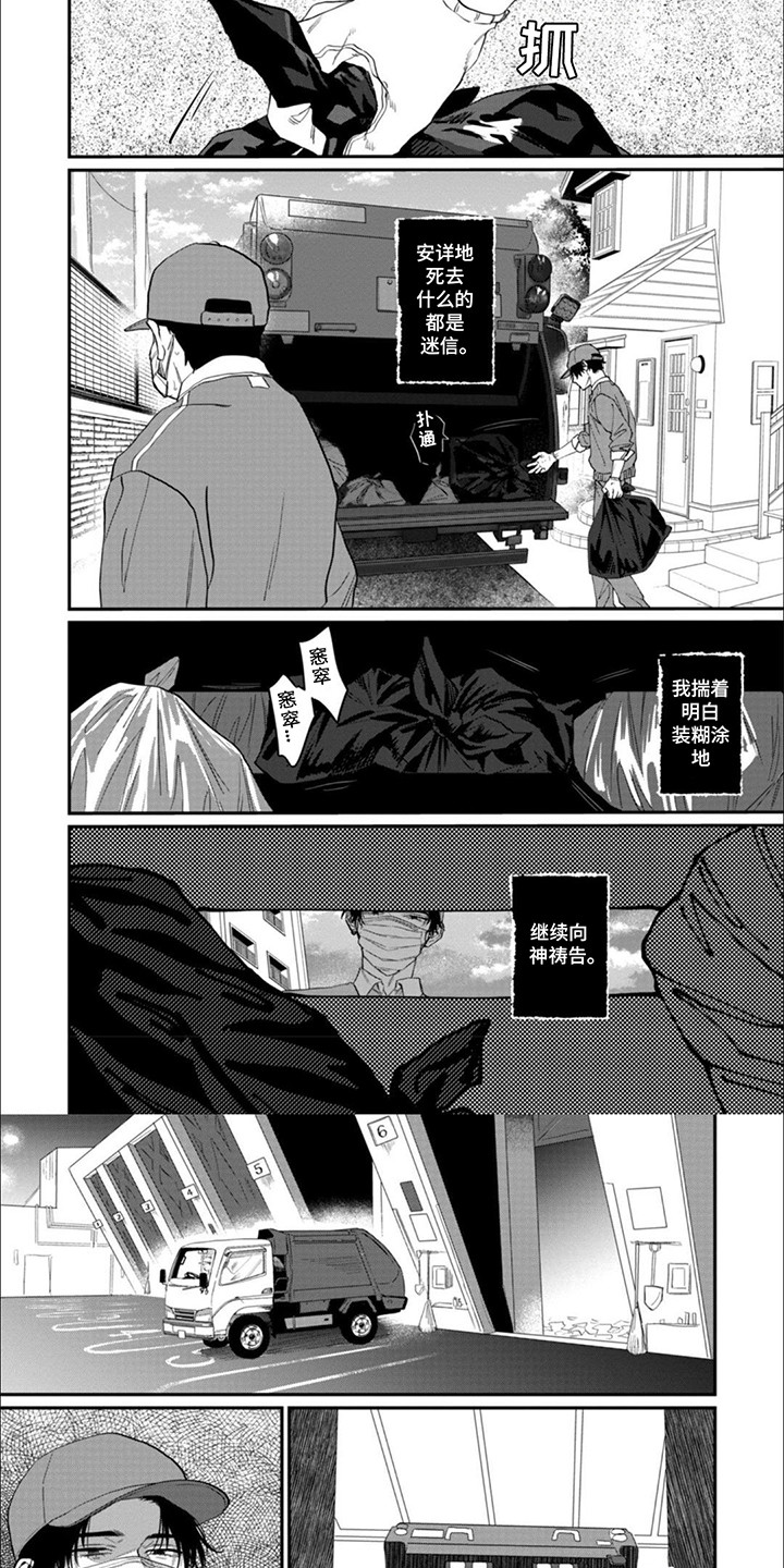6和7的认识教学反思一年级漫画,第3话4图