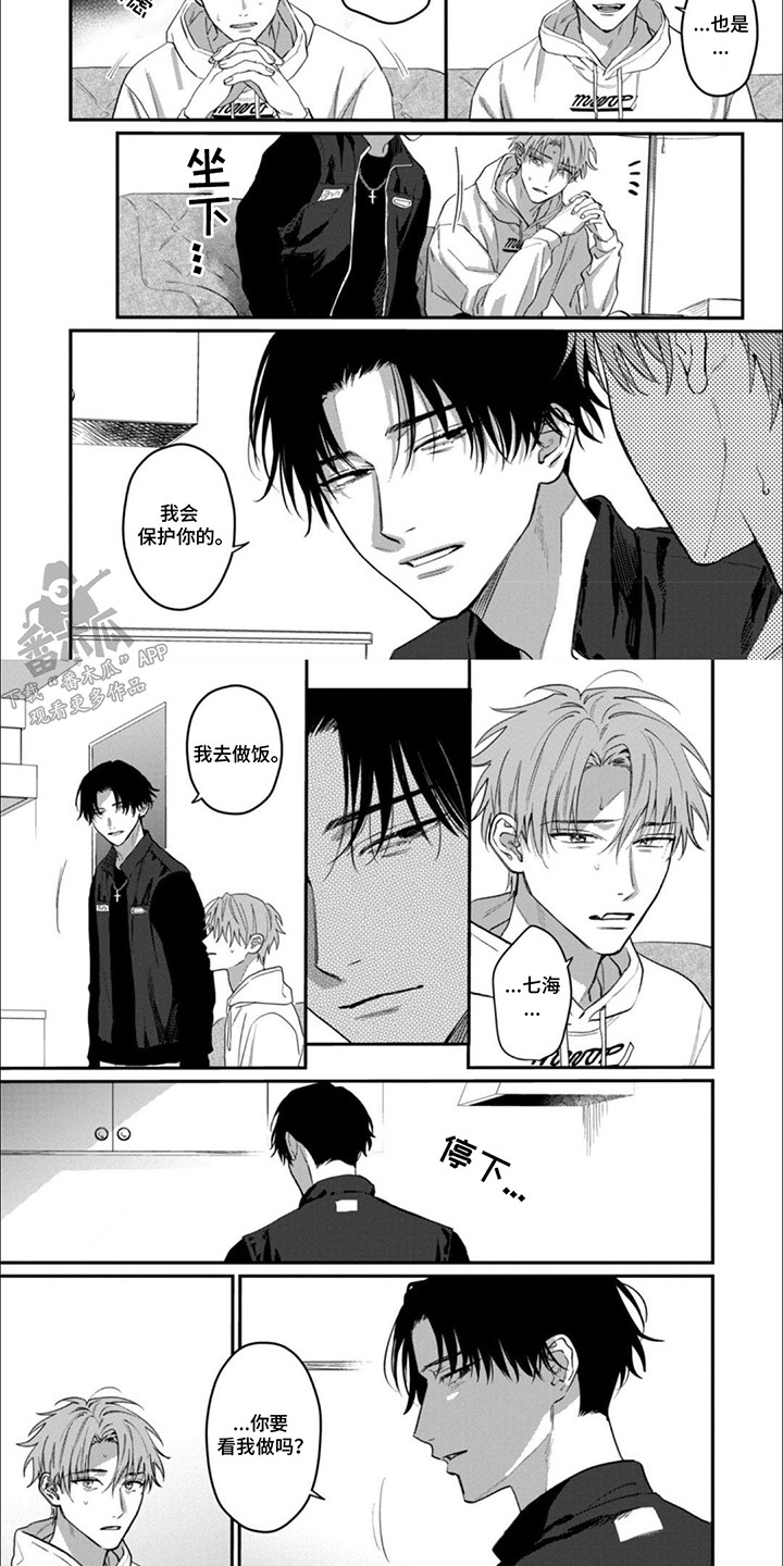 6和7的分解和组成题目漫画,第11话2图