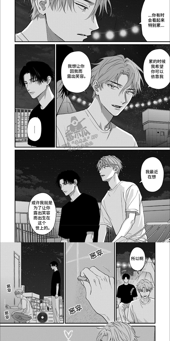 6和7的认识教学反思一年级漫画,第4话5图