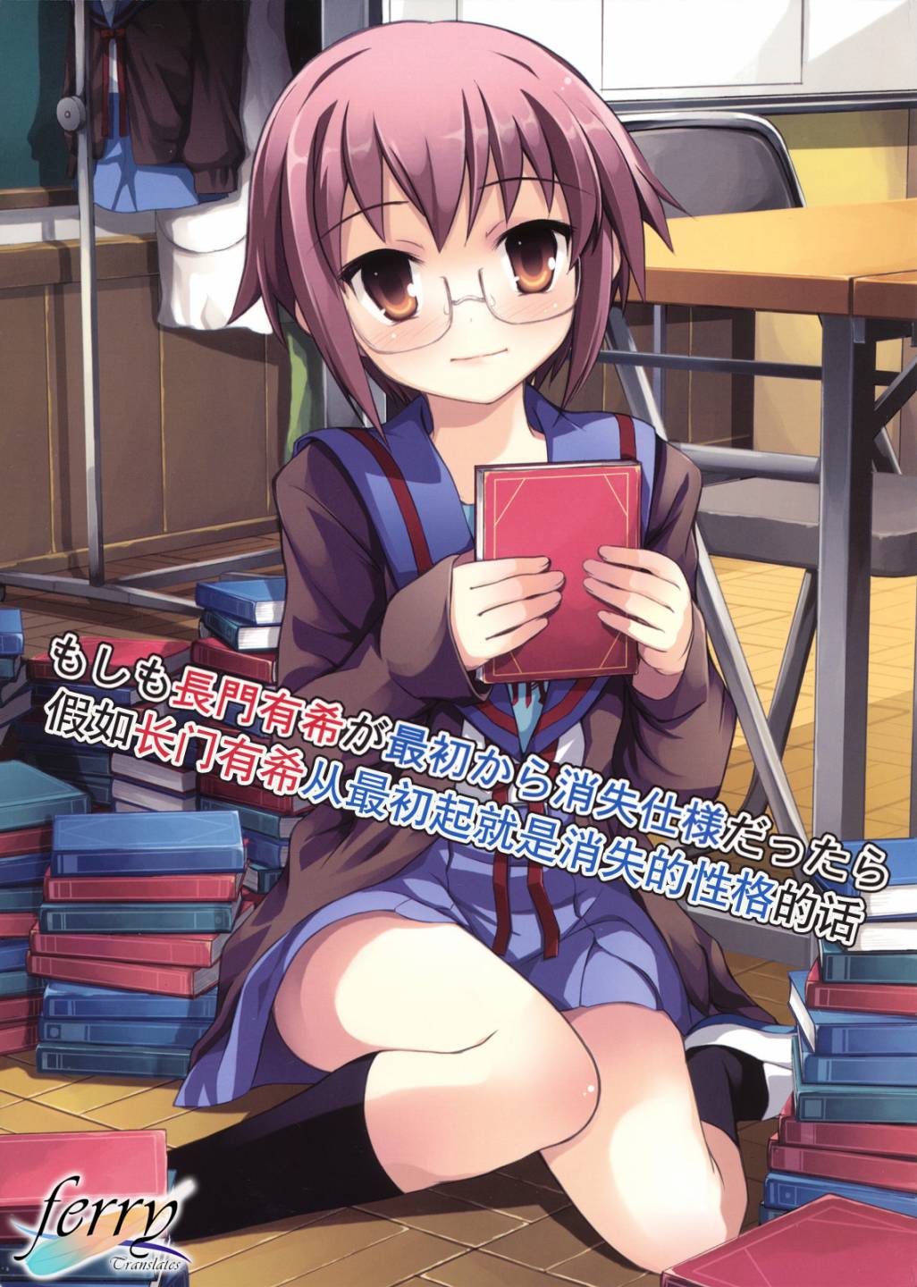 长门有希和谁在一起了漫画,第1话1图