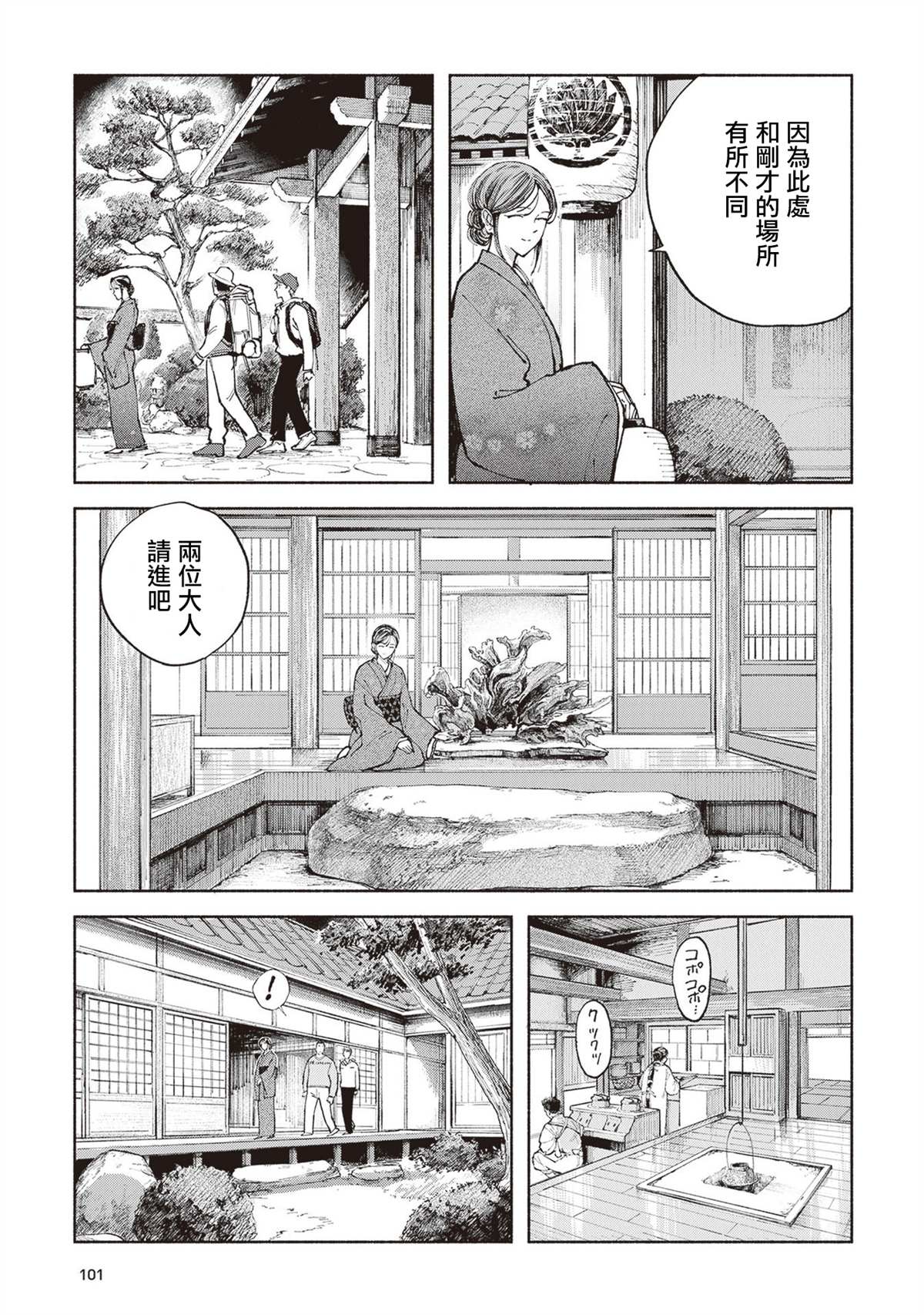 第8话2