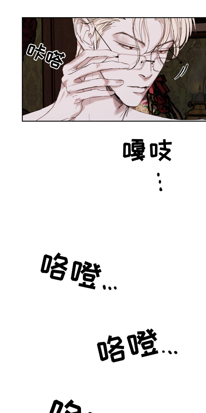 爱你到永恒2漫画,第15话4图
