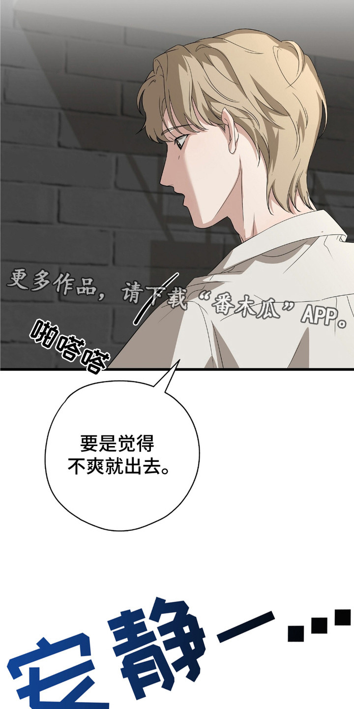 糖果契约漫画,第5话5图