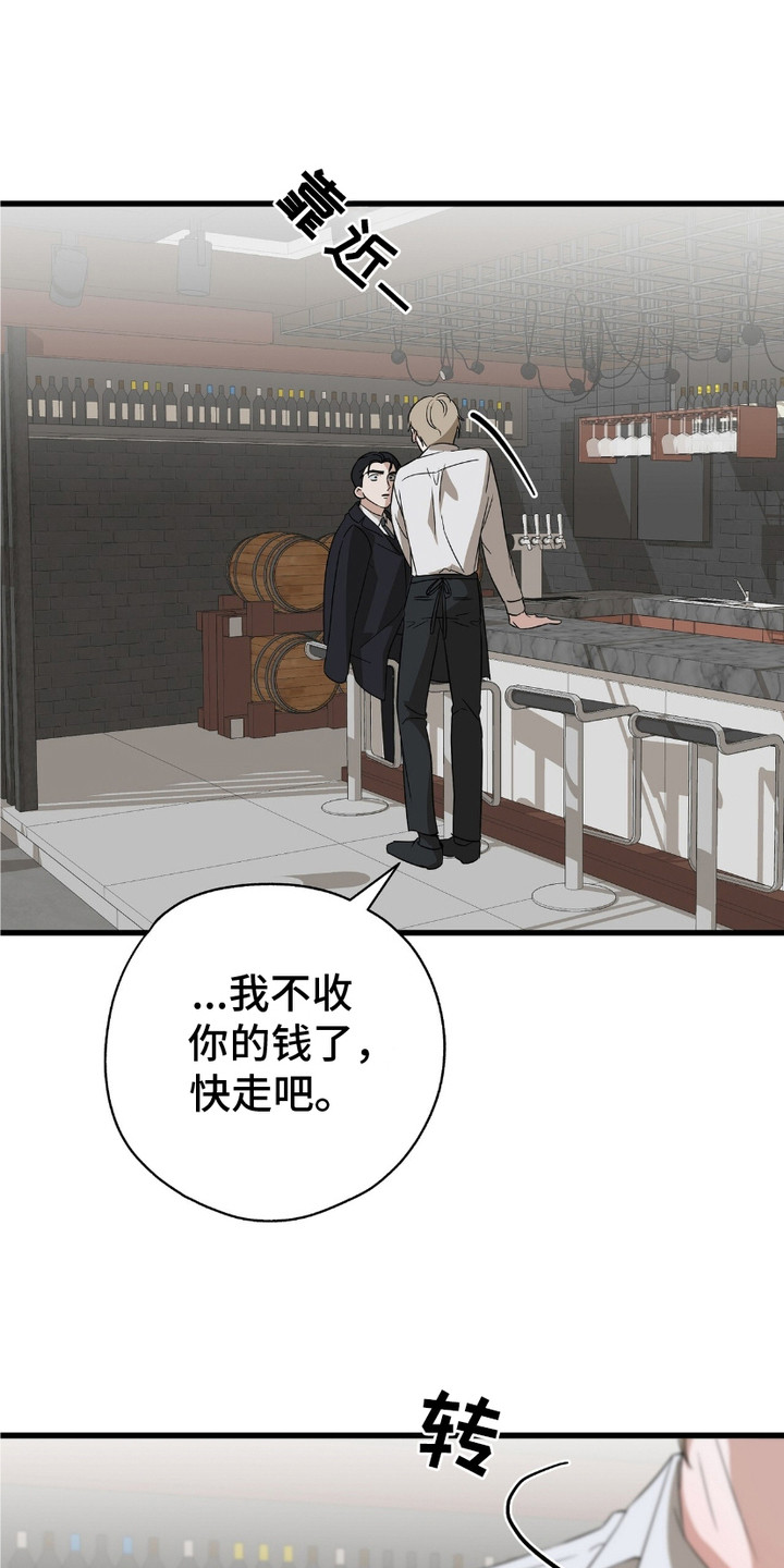 糖果契约漫画,第5话1图