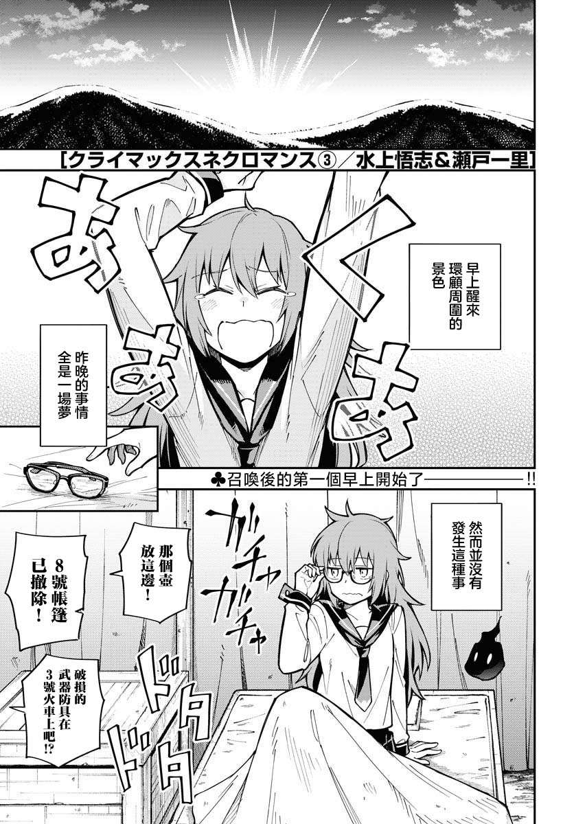 第3话0