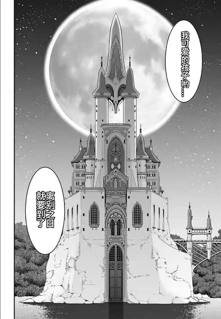 游戏王灵使卡图故事漫画,第1话3图