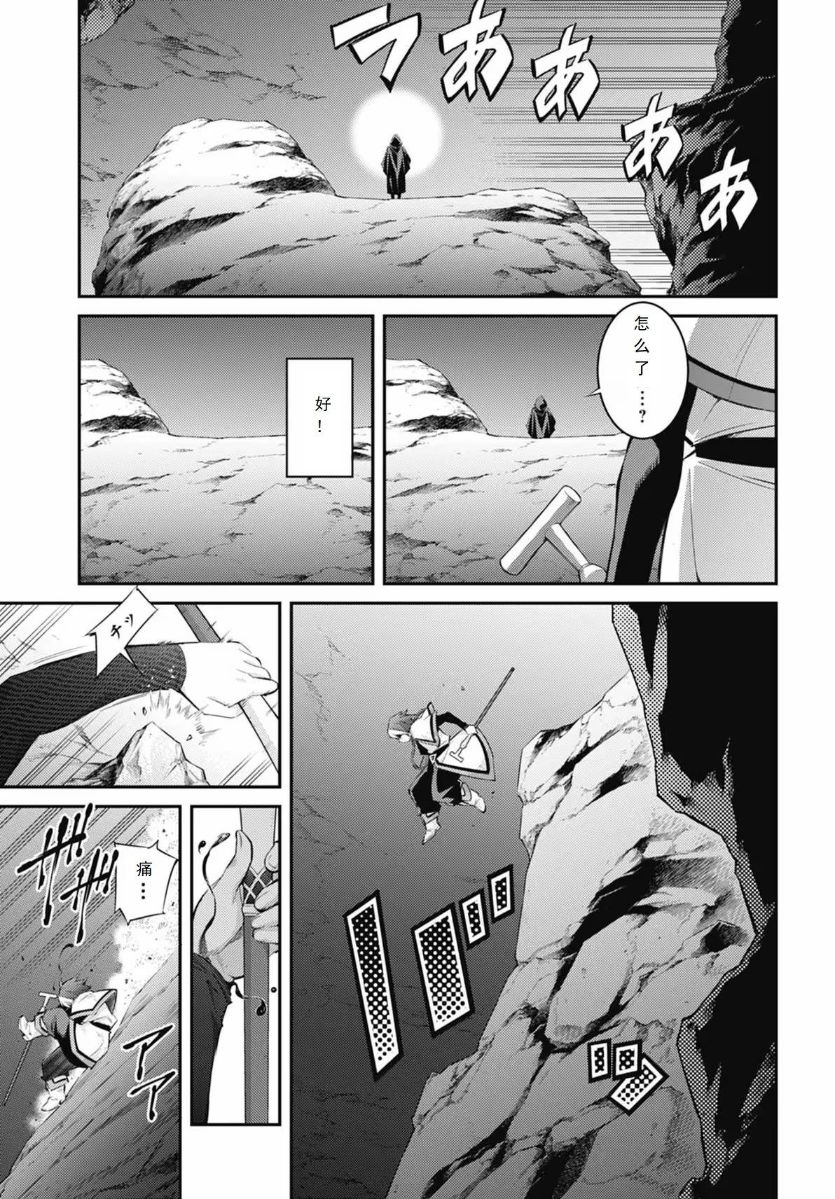 游戏王卡图故事吸血鬼漫画,第10话3图