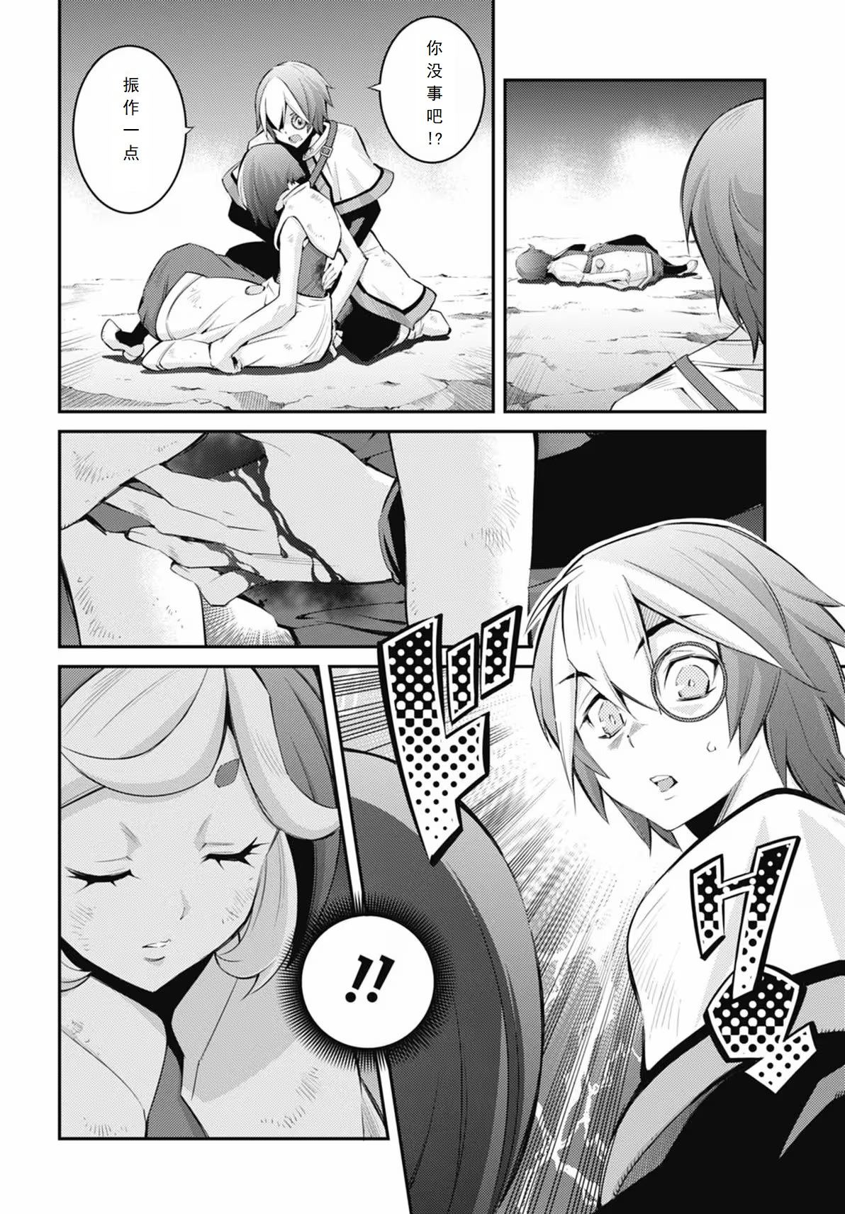 游戏王卡图故事吸血鬼漫画,第10话4图