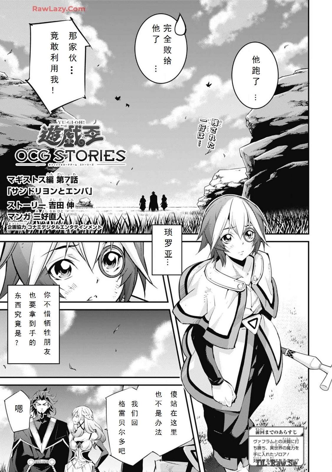 游戏王卡图故事吸血鬼漫画,第7话1图