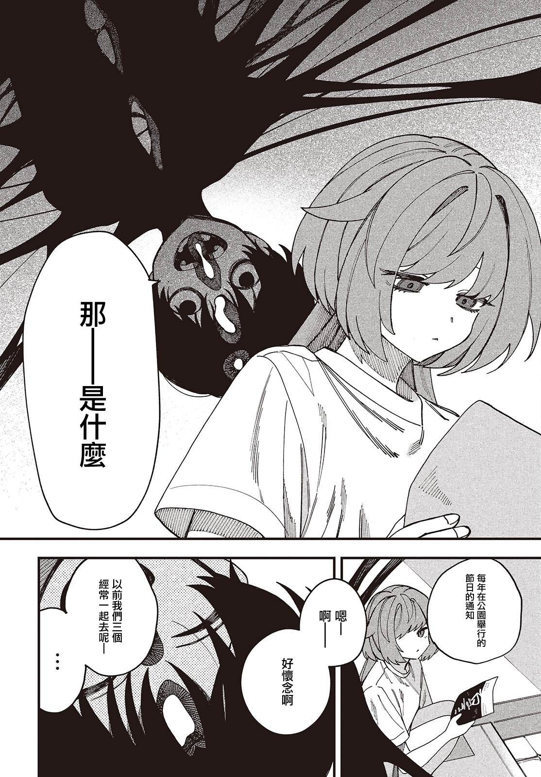 第8话3