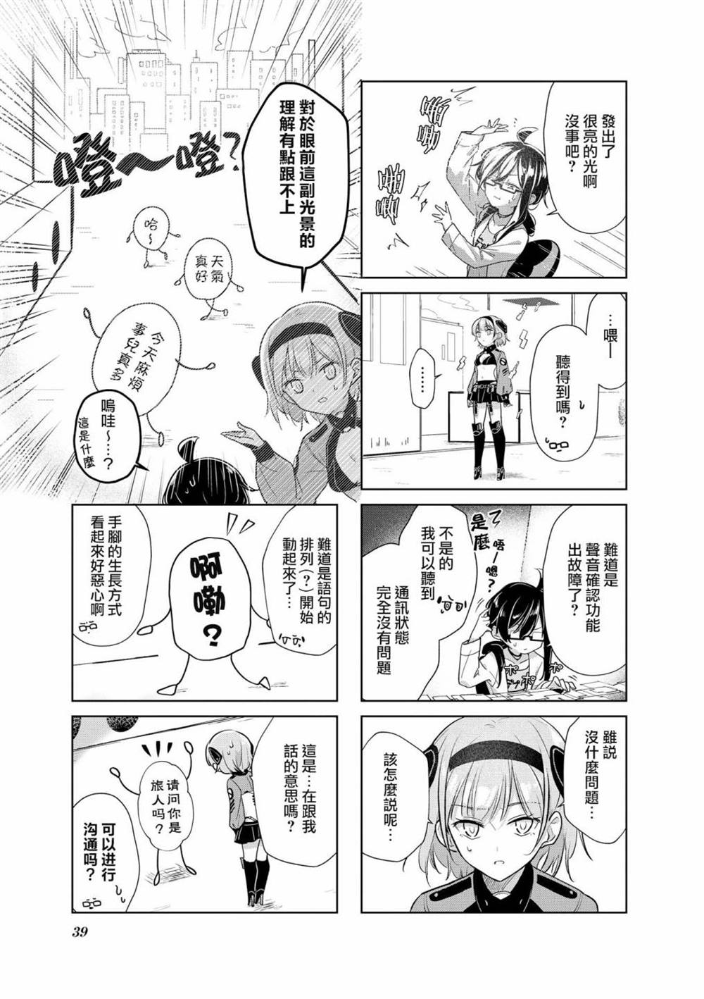 第4话2