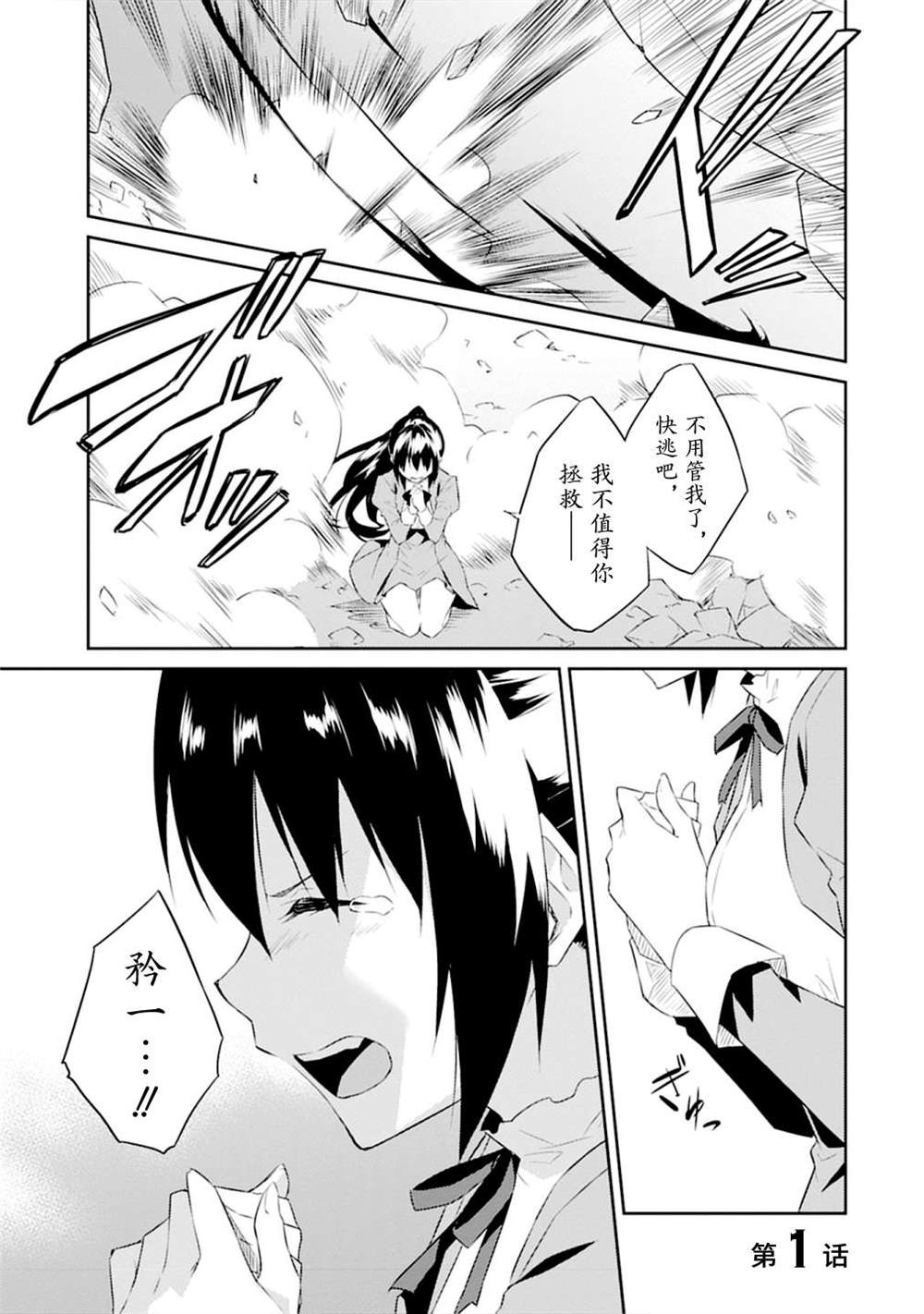 在地下城怎么转职漫画,第1话5图