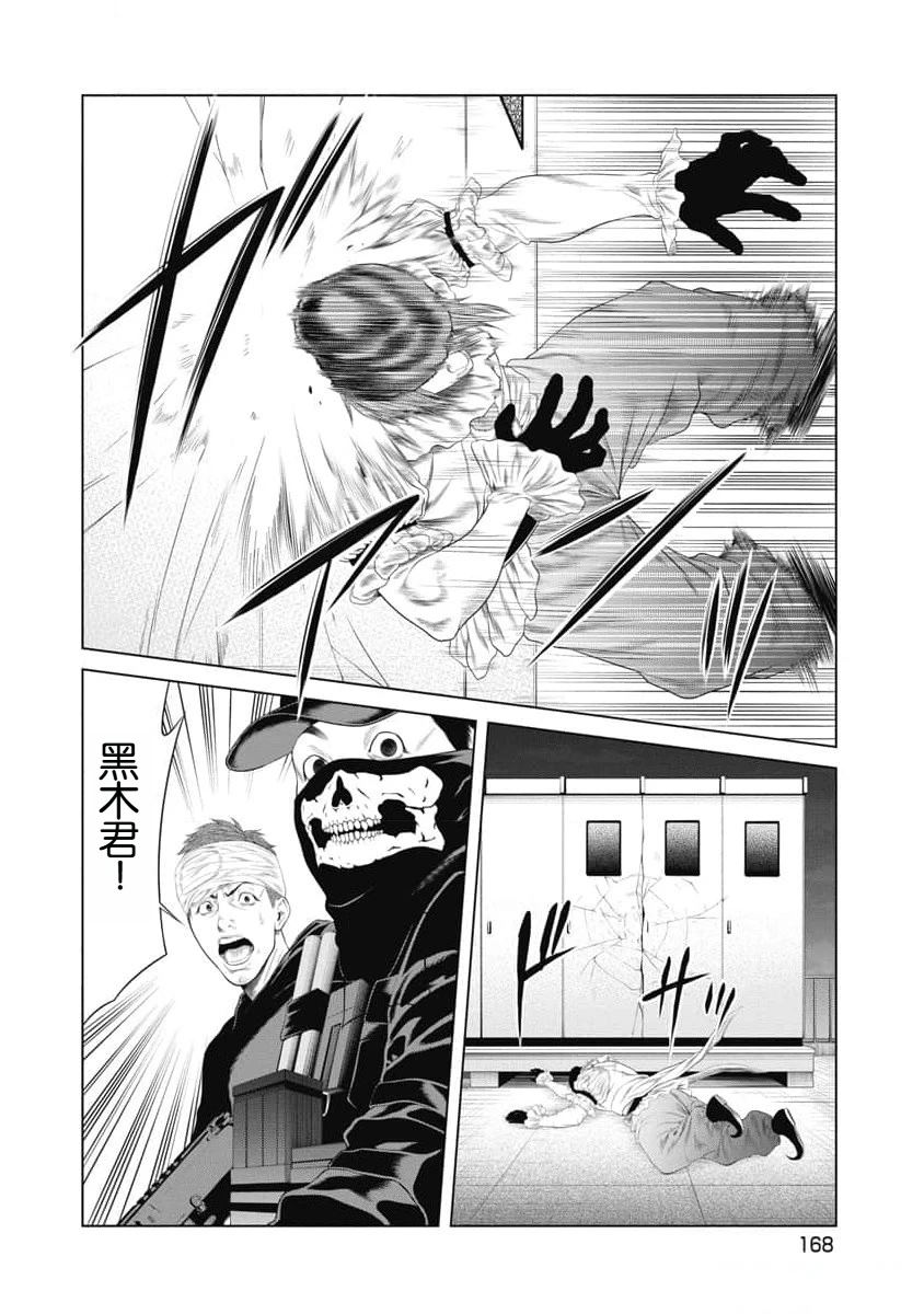 第27话3
