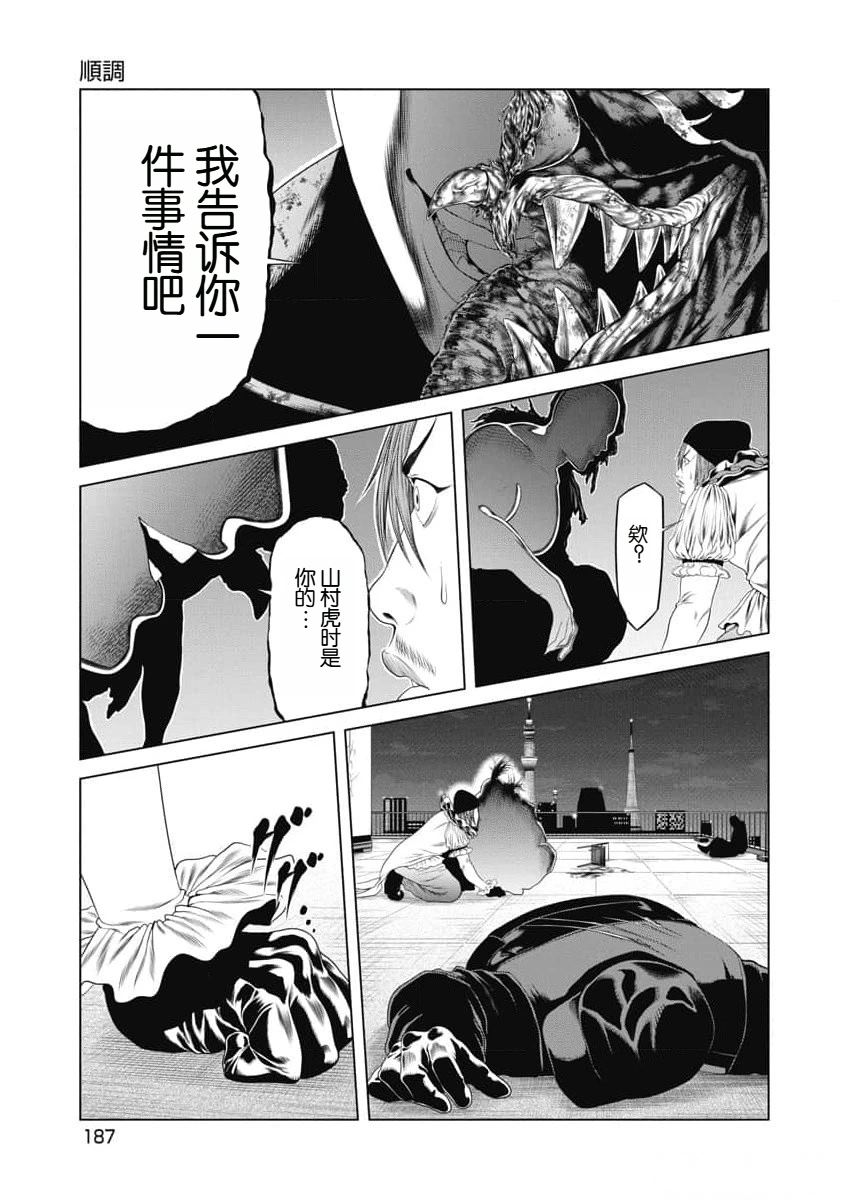 第28话2