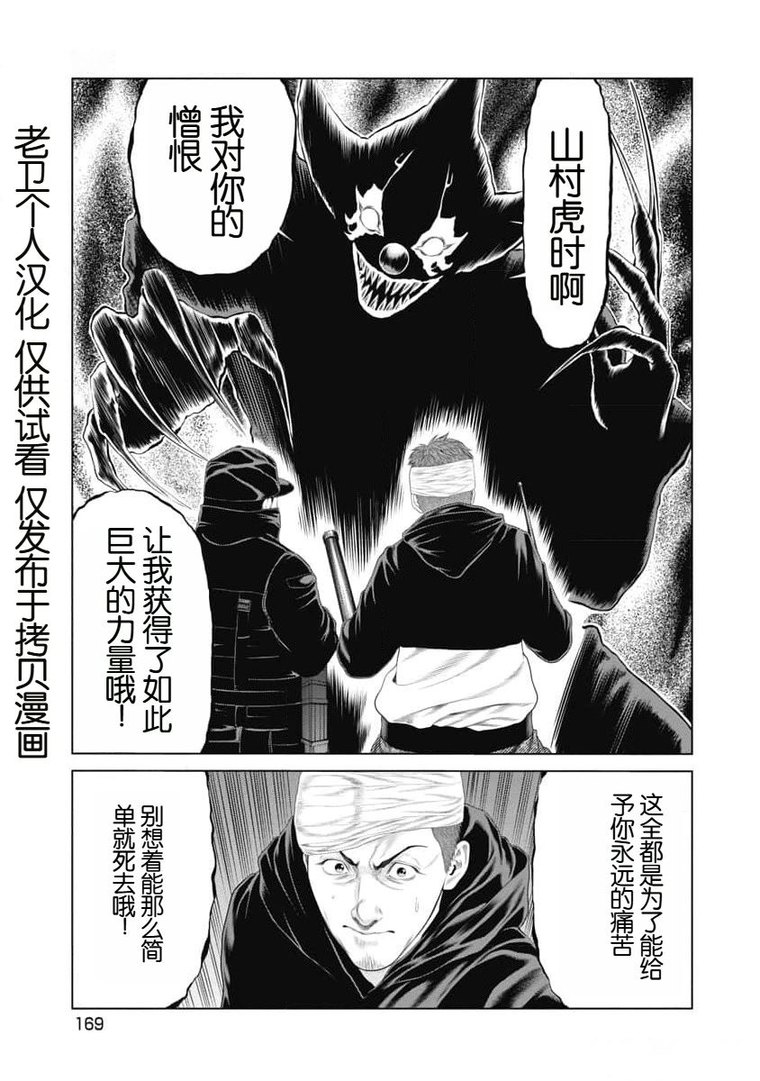 第27话4