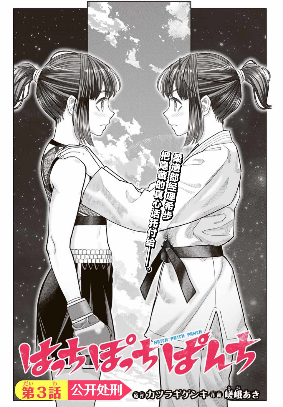 第3话1