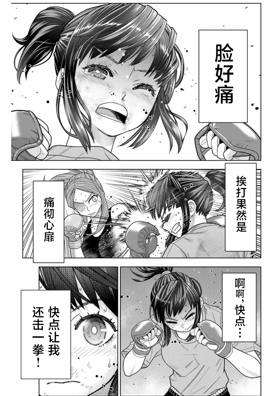 第3话2